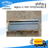 ( Promotion+++) คุ้มที่สุด ฝาท้าย/ฝาท้ายกระบะ Toyota Mighty-X 1987-1991 (ไมตี้เอ็กซ์)(MTX)(มือเปิดข้าง/มีตัวหนังสือ) - BangplusOn ราคาดี กันชน หน้า กันชน หลัง กันชน หน้า ออฟ โร ด กันชน หลัง วี โก้