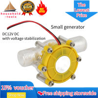 【?ในสต็อก + ปลา?เครื่องมือใช้ในครัวเรือน DC 5V/12V/80V ไมโครเครื่องกำเนิดไฮโดร DC เครื่องกำเนิดไฟฟ้าแบบกังหันตัวจ่ายไฟน้ำการไหลของน้ำประปาไฮดรอลิก DIY