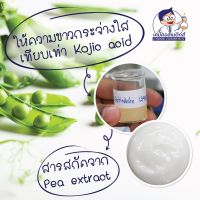 สูตรใหม่ WHITENING BODY LOTION ?ขึ้นสูตรง่ายไม่ต้องใช้ความร้อน