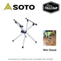 Soto Mini Stand (ขาวางกระติก)