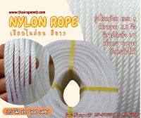 พร้อมส่ง เชือกไนล่อนสีขาว Nylon Rope รุ่นใยเหนียวหนา 3.5 มิล เหนียว แน่น ทนทานเป็นพิเศษ แข็งแรง  ไม่ขาดง่าย ไม่เป็นขุย