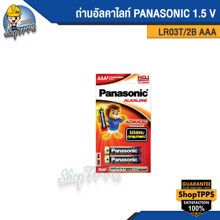 ถ่านอัลคาไลน์-panasonic-lr03t-2b-aaa