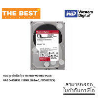 HDD (ฮาร์ดดิสก์) 6 TB HDD WD RED PLUS NAS 5400RPM, 128MB, SATA-3, (WD60EFZX)