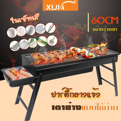 เตาย่างบาร์บีคิว เตาปิ้งย่างพกพา MINI Barbecue Grill เตาย่างใช้ถ่าน เตาบาร์บีคิว BBQ เตาย่างแบบพกพา พับเก็บได้ size 60*20*33cm