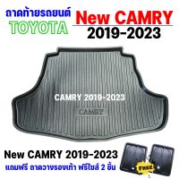 ถาดรองท้ายรถยนต์ CAMRY 2019 - 2023 ปัจจุบัน รถยนต์ CAMRY 2019 - 2023