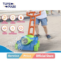 Toymars [ใหม่] เครื่องฟองอัตโนมัติรถเข็นเครื่องฟองไฟฟ้าเครื่องกำจัดวัชพืชของเล่นเด็ก