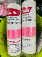 ออมสินใส่เหรียญยาดม ออมสินยาดม กระปุกออมสินยาดมคละสี