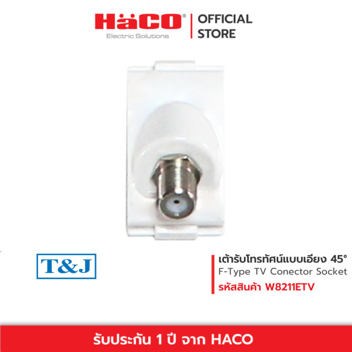 haco-เต้ารับโทรทัศน์แบบเอียง-f-type-tv-connector-socket-รุ่น-w8211etv