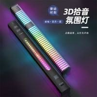 3D ไฟขั้วสองด้าน RGB ควบคุมด้วยเสียงไฟทำนองดนตรีคอมพิวเตอร์รถยนต์แอปตั้งโต๊ะบลูทูธบรรยากาศแถบแสงภาษาศาสตร์