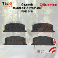 Brembo Black ผ้าเบรคหน้า TOYOTA 1300 1500 EE80 AE81 P83 011B