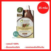 “ฟรีสบู่ 1 ก้อน” Tropicana  Non Paraben 35g  ทรอปิคานา ครีมหมักผมน้ำมันมะพร้าว ขนาด 35 กรัม. ( 1 ซอง ) (P-6900)