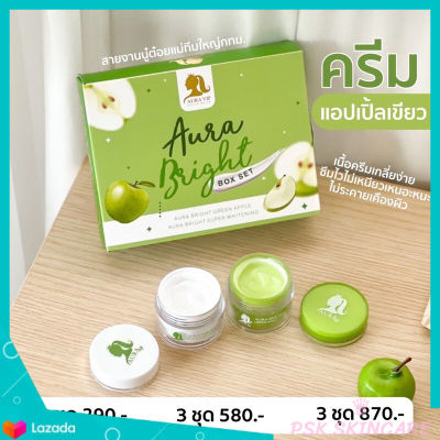 Aura Bright Box Set 2 ชิ้น เซ็ท - ครีมออร่าไบร์ท บำรุงผิวหน้า