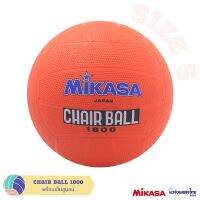 MIKASA แชร์บอล เบอร์ 5 ‼ฟรี เข็มสูบ‼ มิกาซ่า Chair ball รุ่น 1800 ลูกยาง สีส้ม ของแท้?‼