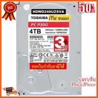 ??HOT!!ลดราคา?? 4TB HDD (ฮาร์ดดิสก์) TOSHIBA P300 (5400RPM, 128MB, SATA3)(HDWD240UZSVA) - รับประกัน 3 ปี ##ชิ้นส่วนคอม อุปกรณ์คอมพิวเตอร์ เมนบอร์ด หน้าจอ มอนิเตอร์ CPU เม้าท์ คีย์บอร์ด Gaming HDMI Core Laptop