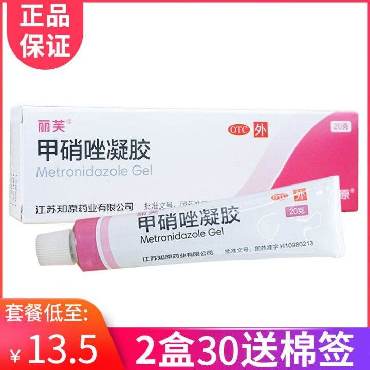 Liv Metronidazole Gel 20g Inflammatory Papules Impetigo Rosacea File