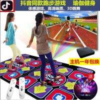 Double wireless body feeling game running TV home yoga dance mat sports dance machine to lose weight