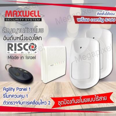 MAXWELL ระบบกันขโมยแบบไร้สาย เครื่องตรวจจับการเคลื่อนไหว 2 ชิ้น