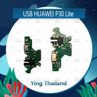 แพรตูดชาร์จ Huawei P30 Lite/p30lite  อะไหล่สายแพรตูดชาร์จ แพรก้นชาร์จ Charging Connector Port Flex Cable（ได้1ชิ้นค่ะ) อะไหล่มือถือ คุณภาพดี Ying Thail