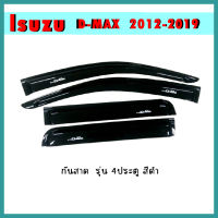 กันสาด D-max 2012-2019 4ประตู สีดำ