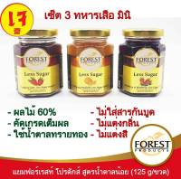 Forest Productsแยมผลไม้เซ็ตสามทหารเสือ มินิ 125g