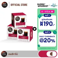 [ส่งฟรี ขายดี] [เลือกรส] NESCAFE DOLCE GUSTO เนสกาแฟ โดลเช่ กุสโต้ แคปซูลกาแฟ แคปซูลกาแฟคั่วบด 16แคปซูล/กล่อง (3กล่อง)