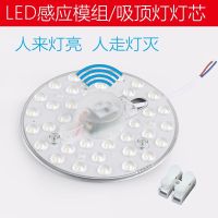 โมดูลควบคุมแสง LED แบบเหนี่ยวนำเสียงเรดาร์และโมดูลควบคุมแสงแผงไฟ LED ปรับปรุงทางเดินทางเดินการเปลี่ยนโคมไฟดักแมลงเสียงและแสง12W18W