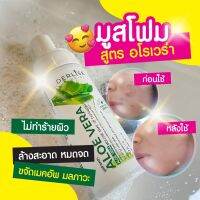 Derlise เดอลิเซ่ โฟมมูสล้างหน้า คลีนซิ่ง ล้างเครื่องสำอางค์ 150ml