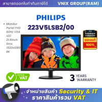 223V5LSB2/00 PHILIPS Monitor Panel FHD 60Hz VGA LED 21.5inch 5ms 1920x1080 BK By Vnix Group