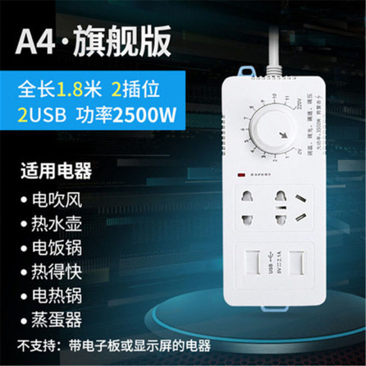 transformer-artifact-student-bedroom-dormitory-transformer-socket-power-strip-power-limiting-power-strip-transformer-power-strip-power-strip-seat-1-5-m