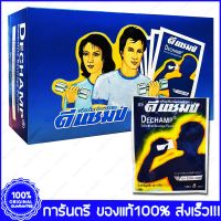 DECHAMP Electrolyte Beverage ดีแชมป์ เครื่องดื่มเกลือแร่ ชนิดผง 20 กรัม X 50 ซอง(Sachets)