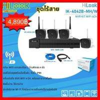 ✨✨BEST SELLER?? ชุดไร้สายกล้องวงจรปิดIP HILOOK IK-4042B-MH/W HILOOK NVR KIT WIFI 4Ch. ##ทีวี กล่องรับสัญญาน กล่องทีวี กล่องดิจิตัล รีโมท เครื่องบันทึก กล้องวงจรปิด จานดาวเทียม AV HDMI TV