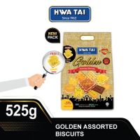 ฮั่วไถ่บิสกิตคุกกี้ รวมรส Hwa Tai Golden Assorted Biscuits 505g