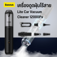 Baseus A3 Lite Car Vacuum Cleaner 12000Pa  Air Pump เครื่องดูดฝุ่นไร้สาย เครื่องดูดฝุ่นในรถ เครื่องเป่าลมไร้สาย พกพา