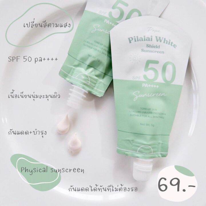 พร้อมส่ง-กันแดดพะพาย-papie-physical-sunscreen-spf50pa-หลังหาออกแดดได้ทันที-นวัตกรรมปรับสีผิวตามแสงอัตโนมัติ-เบลอรูขุมขนสุดๆ