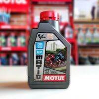 ( โปรโมชั่น++) คุ้มค่า  Motul GP matic น้ำมันเครื่องรถจักยานยนต์ออโตเมติก ราคาสุดคุ้ม น้ํา มัน เครื่อง สังเคราะห์ แท้ น้ํา มัน เครื่อง มอเตอร์ไซค์ น้ํา มัน เครื่อง รถยนต์ กรอง น้ำมันเครื่อง