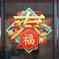 Spring Festival Blessing Word Wall Sticker New Year Decoration Living Room Home Decor Window Glass Door Chinese Style Stickers