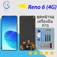 OPPO Reno 6 (4G) หน้าจอ จอ+ทัช  OPPO Reno 6 (4G)