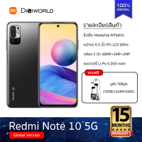 Xiaomi Redmi Note 10 5G (8+128GB) สมาร์ทโฟนหน้าจอ AMOLED แถมฟรี !!! หูฟัง In-Ear ประกันศูนย์ไทย 15 เดือน