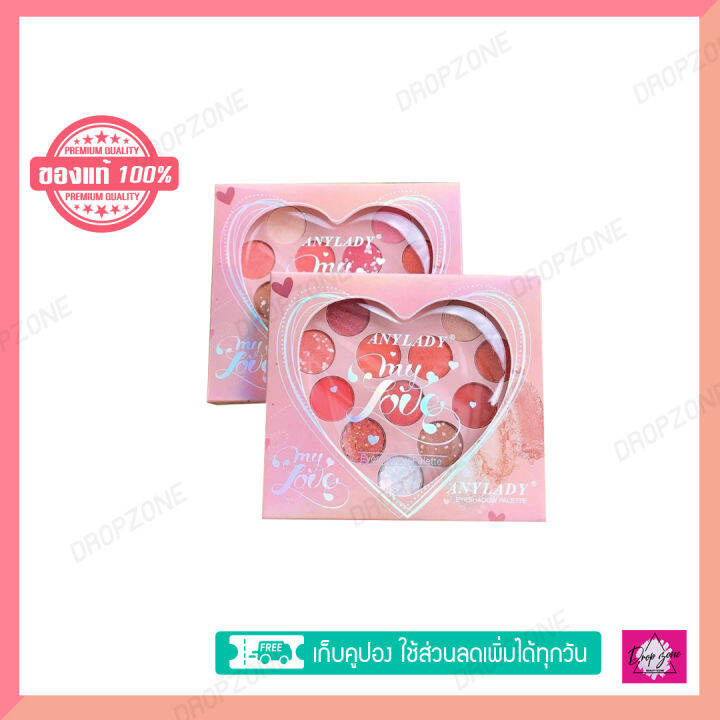 anylady-my-love-eyeshadow-palette