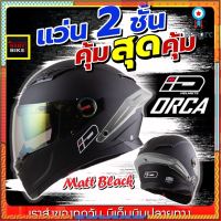 หมวกกันน็อค ID ORCA สีพื้นดำด้าน แว่น2ชั้น ชิลด์ดำ + ฟองน้ำล้างรถ สินค้ามีจำนวนจำกัด