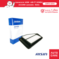 Aisin กรองอากาศAIR-FT HONDA ACCORD  R20A 2.0L 13-17  ARFH-4014