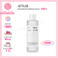 แท้100% Anua Heartleaf 77% Soothing Toner 250ml โทนเนอร์พี่จุนตัวดัง!