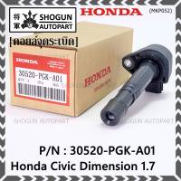 (ของใหม่ 100% )***ราคาพิเศษ***คอยล์จุดระเบิดแท้  Honda : 30520-PGK-A01 สำหรับ Honda Dimension(ES) ปี2001-2005