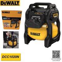 DEWALT ปั๊มลมไร้สายไร้แปรงถ่าน 10 ลิตร รุ่น DCC1020N / 20V Max Flexvolt Advantage เฉพาะตัวเครื่อง ของแท้100%