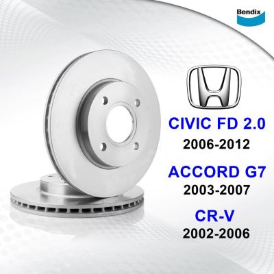 Bendix จานเบรคคู่หน้า Honda Civc FD 2.0 ปี 06-12, Accord G7 2.4, 3.0 ปี 03-07, CR-V ปี 02-06 dia 282 mm. 5 รู BR488 (รูปแทน)