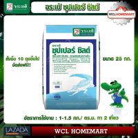 จระเข้ ซุปเปอร์ ชิลด์ 25 กก. ซีเมนต์ทากันซึมตกผลึก