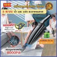 เครื่องดูดฝุ่นในรถยนต์ไร้สาย car vacuum cleaner เครื่องดูดฝุ่น ที่ดูดฝุ่นในรถ เครื่องดูดฝุ่นแบบใช้มือถือที่ดูดฝุ่นห้อง ที่ดูดฝุ่นพกพา เครื่องกำจัดฝุ่น เครื่องดูดฝุ่นไรสาย เคื่องดุดฝุ่น ครื่องดูดฝุ่นในรถ ครื่องดูดฝุ่นเล็ก เครื่องดูดฝ เครื่องดูดฟุ่น