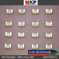 ***Micro fuse (แบบใสเห็นขดลวด)ไมโครฟิวส์ 20A จำนวน 10 ชิ้น สำหรับรถ ญี่ปุ่น เป็นฟิวส์ใหม่ 100%  จากโรงงานผลิต ขนาด 20A คุณภาพดี