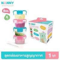 NANNY กล่องอาหารสำหรับเด็ก  5 ออนซ์ 4 ใบ+ช้อน 1 อัน