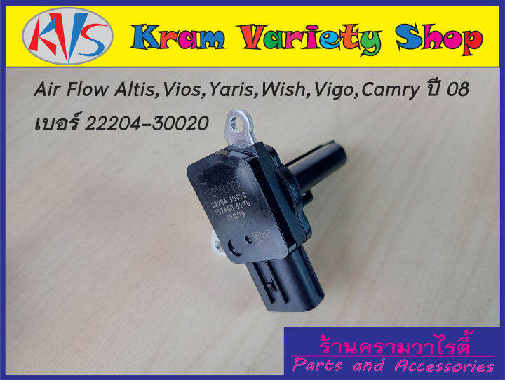 แอร์โฟร์-air-flow-toyota-รหัส-c-22204-30020-airflow-toyota-vigo-altis-yaris-vios-camry-08-no-22204-30020-c-สินค้าใหม่มือ-1-รับประกันสินค้า-3-เดือน